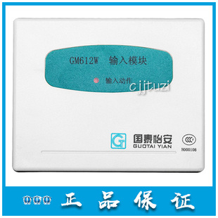 国泰怡安 原装 消防监视模块 GM612W 输入模块 正品