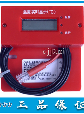 上海 松江 云安 F6002 测温式电气火灾监控探测器 全新 原装正品