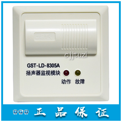 海湾 扬声器监视模块 GST-LD-8305 8305A 广播 输出模块 原装正品