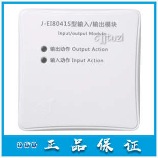 依爱 消防控制模块 J-EI8041S 输入输出模块 EI8043S 两线制 正品