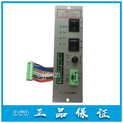 海湾原装配件 GST5000型报警主机控制器 DC-DC 电源变换模块 正品