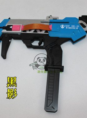守望先锋黑影 Sombra 女黑客冲锋枪武器COSPLAY道具定制