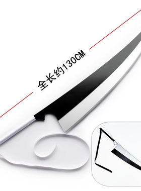 死神黑崎一护斩魂刀二代斩月道具