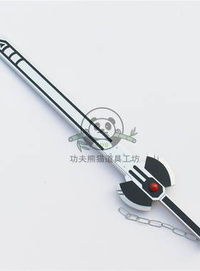 斩赤红之瞳塔兹米恶鬼缠身启动钥匙帝具长剑cos道具服定做