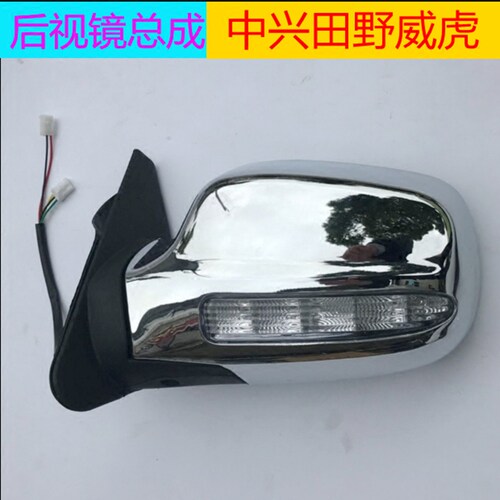 适用中兴皮卡配件威虎G3威虎TUV电动倒车镜总成车外后视镜反光镜