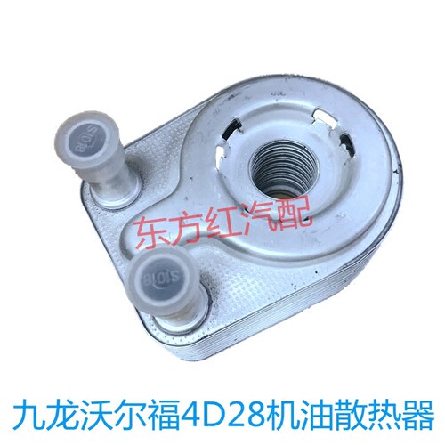 适用江苏九龙大马牌商务大海狮沃尔福4D28机油散热器冷却器 - 封面