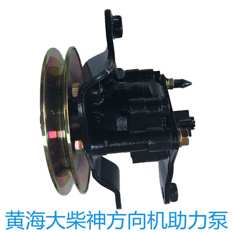 适用黄海大柴神皮卡方向机助力泵方向助力泵
