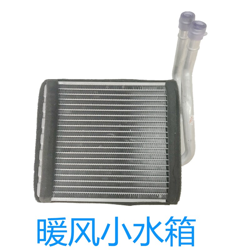 适用金龙海格皮卡汽车配件金龙海格御骏龙威皮卡暖风水箱小水箱