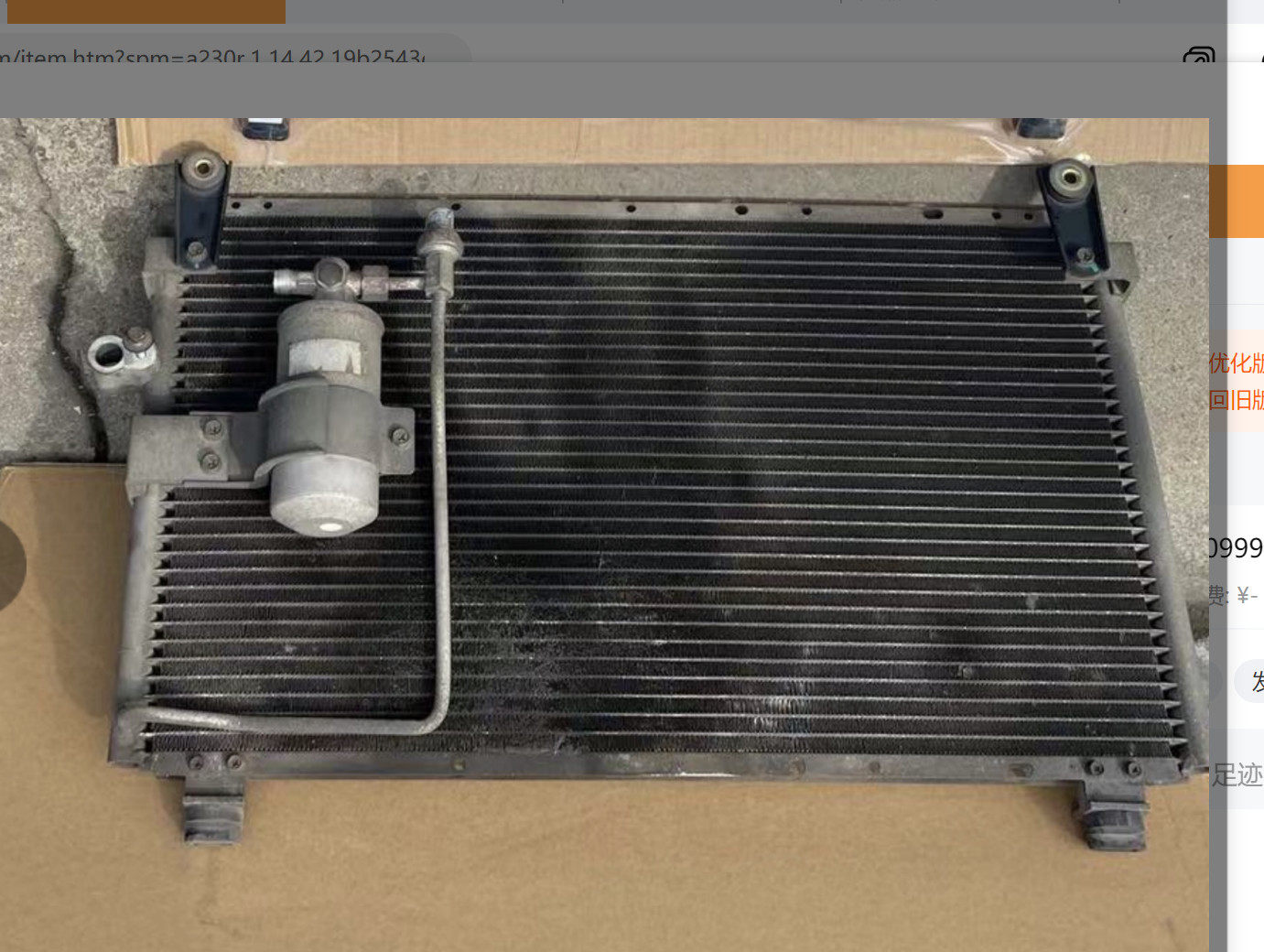 适用海格龙威皮卡散热网冷凝器空调散热器金龙皮卡配件