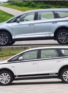 适用吉利嘉际车贴拉花宋MAX个性改装车身腰线贴纸730汽车贴画彩条