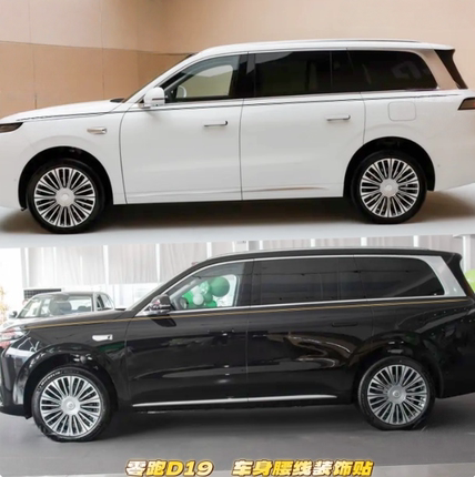 适用于零跑D19车贴拉花 零跑D19个性改装车身金腰线装饰彩条贴纸
