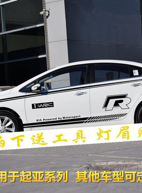 起亚车贴拉花K3K2K4K5福瑞迪