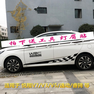 汽车身腰线拉花全车贴纸 适用于长安悦翔v7长安cs30v5v3逸动xt改装