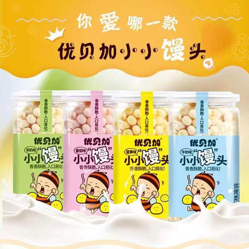 优贝加牛奶小馒头蛋黄羊奶小蛋酥宝宝营养美味奶豆食品入口即化