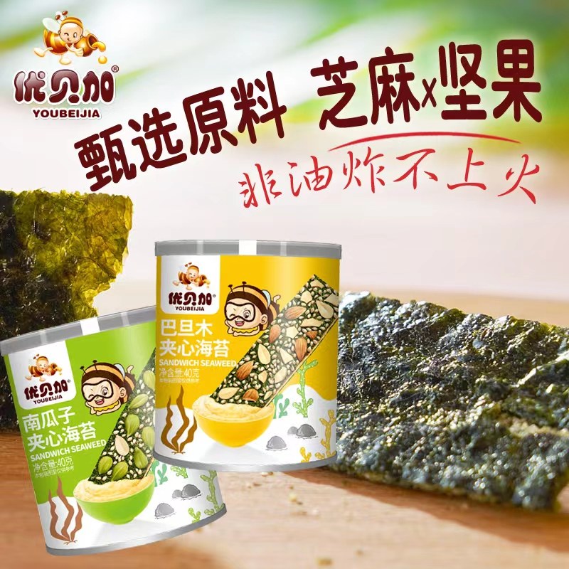 优贝加宝宝零食酥脆易嚼夹心海苔非油炸不易上火宝宝