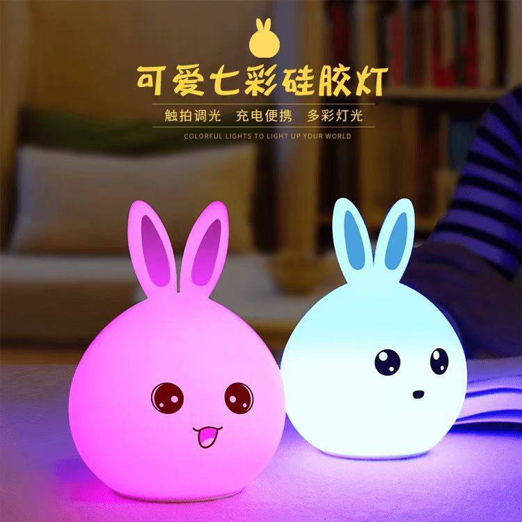 创意卡通护眼充电式礼品房间萌兔硅胶灯七彩可爱兔子小夜灯拍拍灯,家装灯饰光源,小夜灯,淘宝优惠券,粉丝福利购,淘宝优惠卷