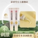 苗睿堂儿童米茶润肤膏宝宝多效膏舒缓膏湿痒蚊虫儿童护臀膏润肤膏