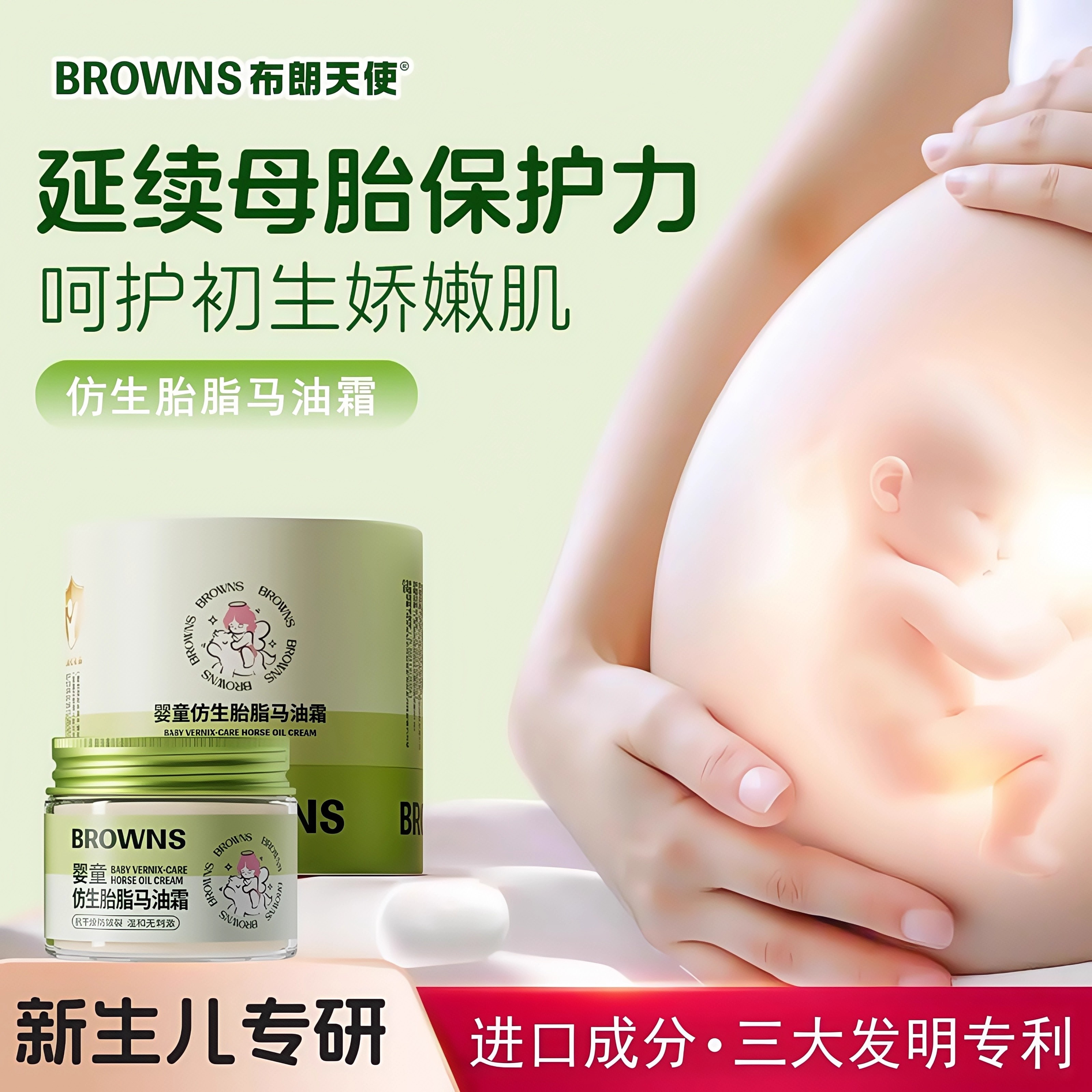 布朗天使儿童马油霜面霜秋冬防皴