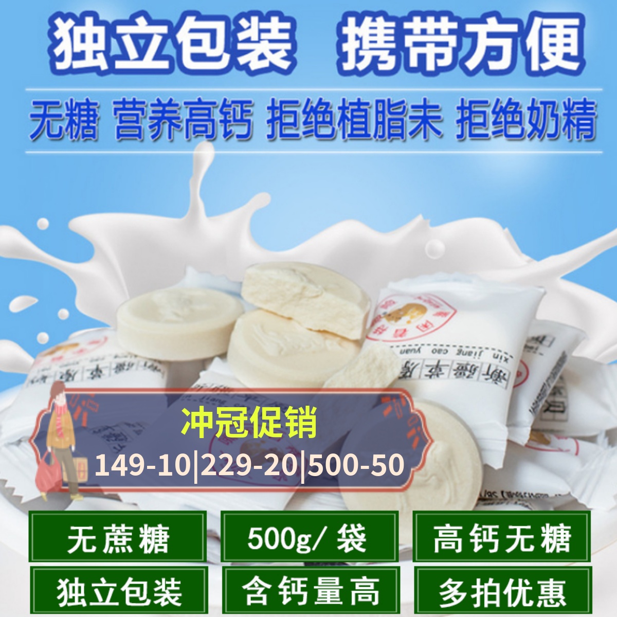 新疆无蔗糖无添加内蒙古奶贝500g