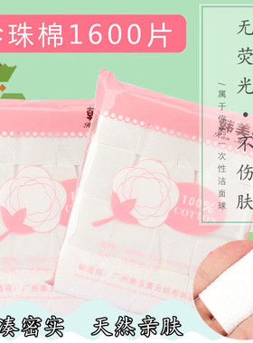 无纺棉珍珠点棉片药棉纹绣美容