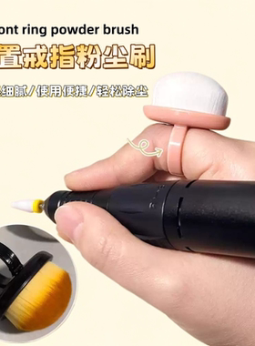 打磨指甲前置处理后缘戒指扣款细密软毛粉尘刷美甲店专用清洁工具