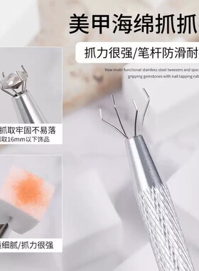 不锈钢四爪夹子美甲晕染甲工具
