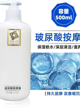 按摩膏美容院专用深层毛孔清洁舒缓补水改善按摩膏面部排毒素脸部