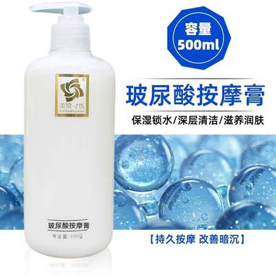 按摩膏美容院专用深层毛孔清洁舒缓补水改善按摩膏面部排毒素脸部