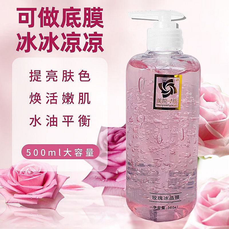 玫瑰修护冰晶膜打底面膜免洗