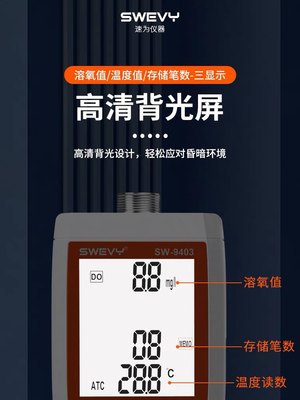 速为鱼塘溶氧仪海水水产养殖水质便携式溶解氧测定仪分析仪检测仪