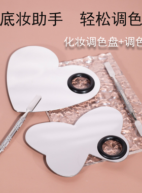 调色板粉底液调色盘化妆师专用