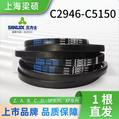 三力士橡胶电机传动三角同步皮带