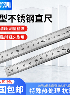 梁硕不锈钢钢板尺不锈钢直尺 钢板尺间隙尺 锥形尺100mm/15cm钢尺