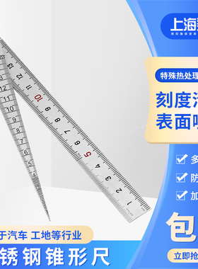 梁硕不锈钢高精度锥形尺 间隙尺+钢直尺1-15mm三角塞尺孔径规孔尺