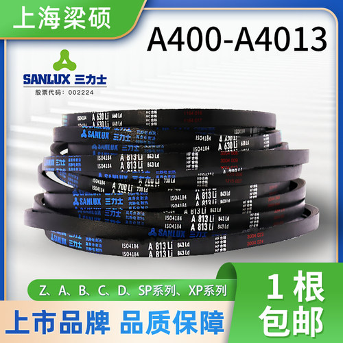 三力士橡胶A型三角传动皮带耐用