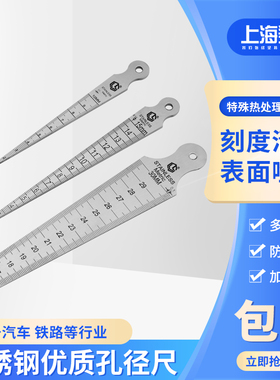不锈钢孔径尺间隙尺楔形塞尺锥形尺内径尺圆锥尺孔径规缝隙测量尺