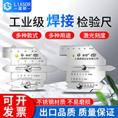 梁硕焊接检验尺焊缝检测尺数显游标焊缝规坡口咬边深度尺测量工具