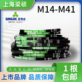 三力士三角皮带橡胶传动带M14 41型工业电机机器使用硬线同步皮带