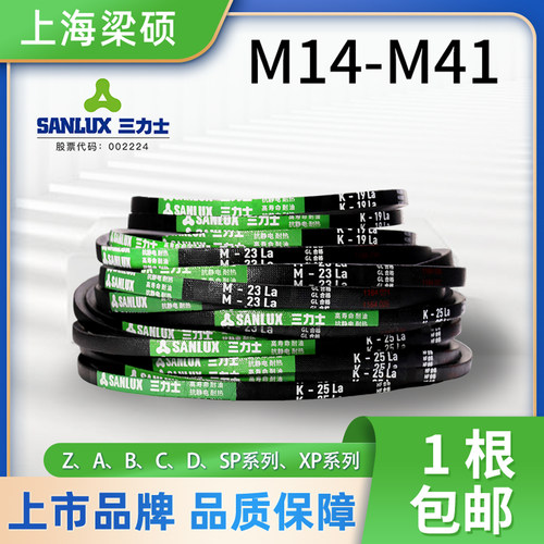 三力士橡胶传动同步电机三角皮带