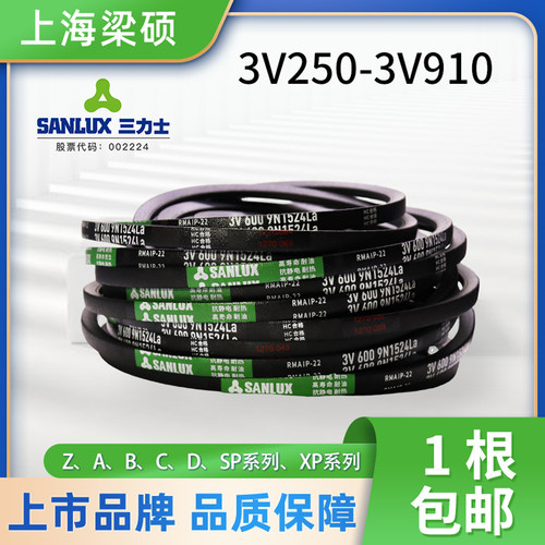 三力士橡胶硬线3V型传动三角皮带