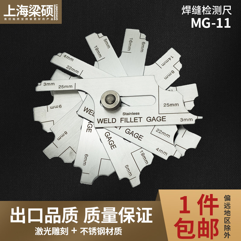 mg-11凸轮式焊接检验尺图片