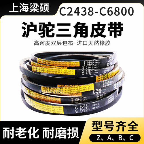 沪驼硬线橡胶三角带传送带工业用