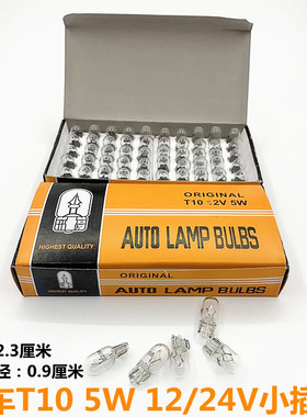 12V汽车T10插泡卤素灯泡货车24V插泡仪表灯阅读灯示宽灯小灯泡