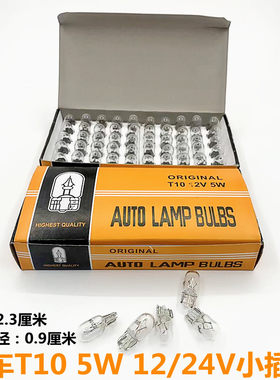 12V汽车T10插泡卤素灯泡货车24V插泡仪表灯阅读灯示宽灯小灯泡