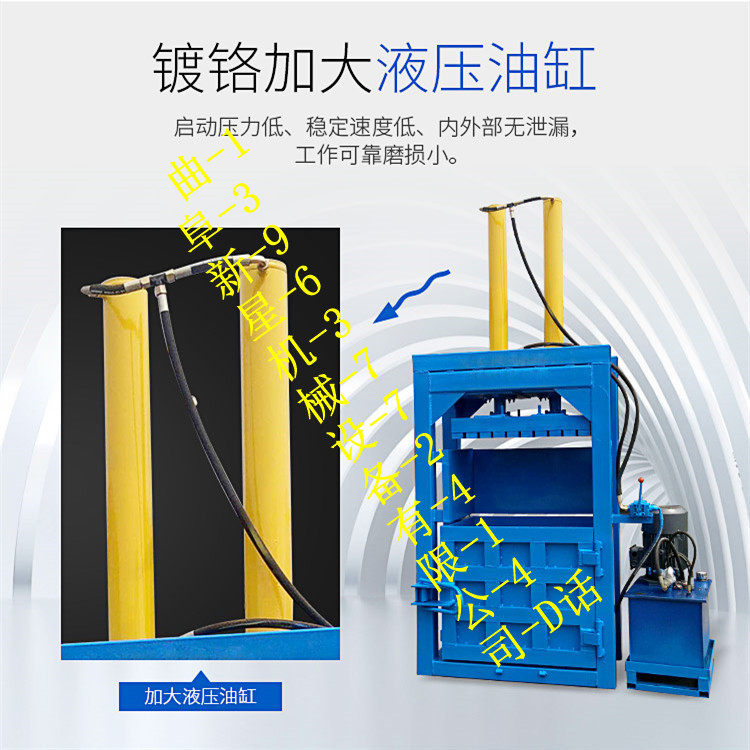 液压打包机立式废纸打包机塑料瓶易拉罐废品金属油漆桶压扁压块机