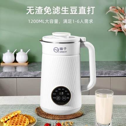 杨子新款破壁豆浆机官方旗舰店正品破壁机家用全自动静音无渣