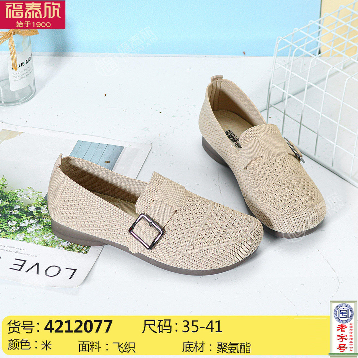 福泰欣老北京布鞋春秋新款一脚蹬休闲女鞋透气防滑软底镂空妈妈鞋