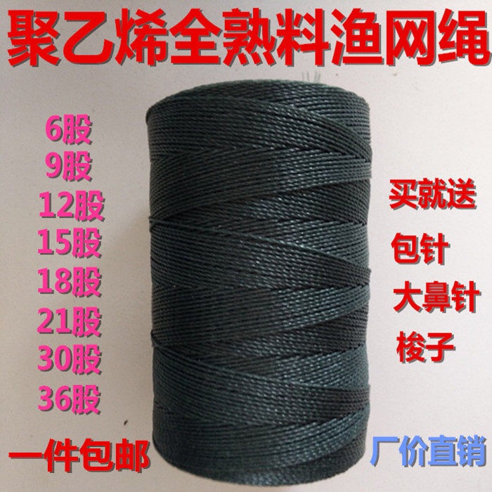 聚乙烯渔网补网线渔网编织线虾笼提线尼龙 绳尼龙线大棚线 捆绑线
