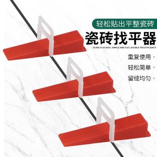 瓷砖找平器铺地砖贴墙调平辅助工具十字定位器垫片卡子固定神器