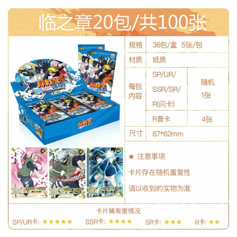卡游正版火影忍者卡片斗之章tgr新卡牌5元包ur皆字卡ssr斗字卡s